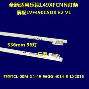 适用乐视L49XFCNN灯条 00M-X4-49-96GG-4014-R-LX20160301灯管