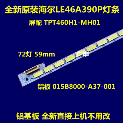 适用全新海尔LE46A390P灯条V-6840-B08-10灯条015B8000B080036840