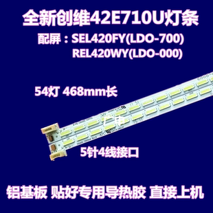 642000 42E710U灯条7749 L160屏REL420F 创维42E510E 适用