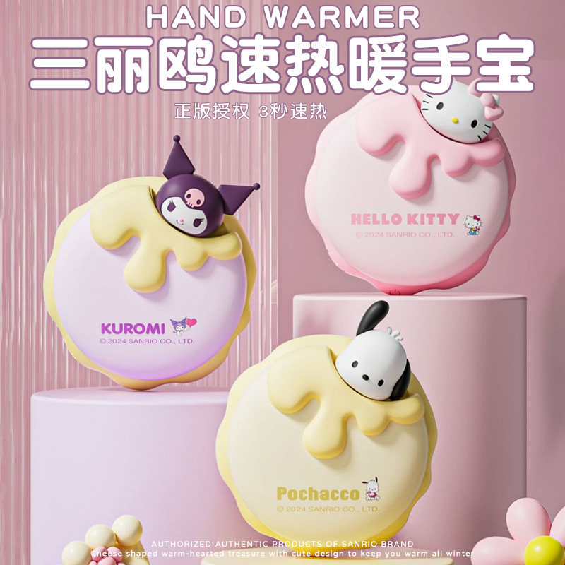 三丽鸥速热暖手宝创意礼物包装
