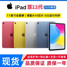 Apple/苹果 iPad 2025新款 iPad11代 A16芯片11英寸美版 平板电脑
