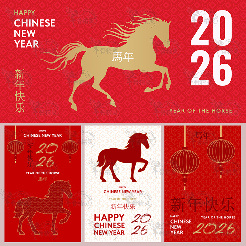 喜庆红金色传统中国风2026年马年春节海报背景AI矢量设计素材模板