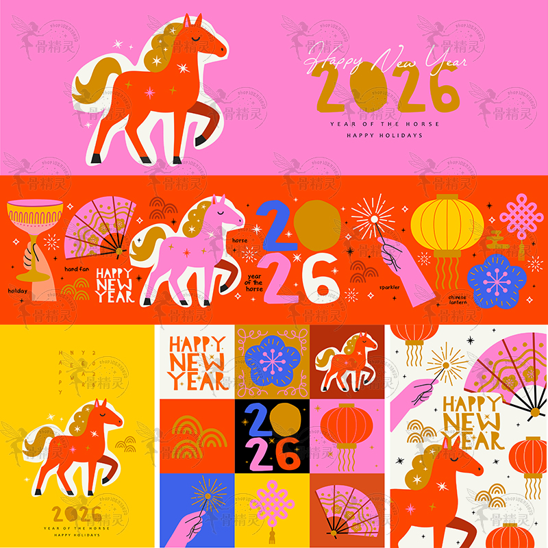 创意潮流撞色中国风2026年马年春节海报背景AI矢量设计素材模板