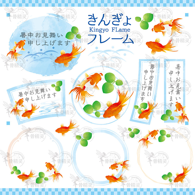 日系水彩梦幻清新小金鱼绿植花卉边框AI矢量PNG设计素材