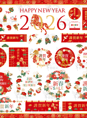 和风2026年红色喜庆新年马年春节元素边框贺卡AI矢量PNG设计素材1