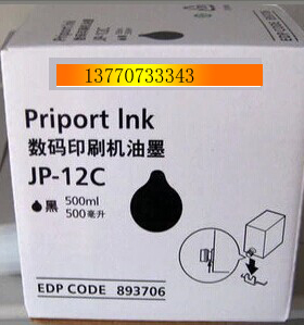 基士得耶一体速印机JP-12C油墨 JP-1250 1260 2800 2810P 3000 38