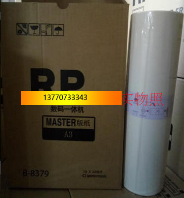RPA3版纸适用于RP-3700 3790 3100 3500 3590 S-3379 版纸 蜡纸