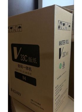 RVB4版纸 适用于S-4252V RV2450 2460C 2590C EV RV3650版纸