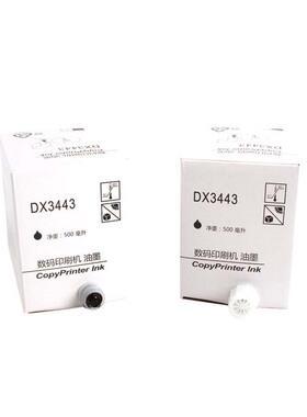 DX3443C油墨油墨CP6302 6303油墨 DX3443C3344油墨