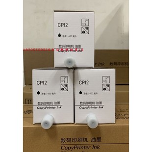 5360 金宝玟适用基士得耶CPI2油墨 5330 5329 CP12油墨 CP5327