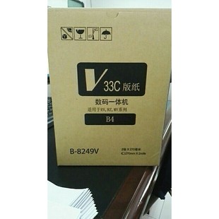 8249V RV2450 RV3650版 纸适用于 纸 2590C RVB4版 2460C