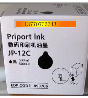 文仪JP-12C油墨 JP-1250 1260 2800 2810P 3000 3800 3810