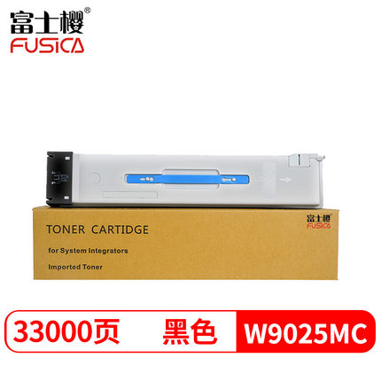 富士樱W9025MC粉盒适用HP E72425DN/E72425DV/E72425A/E72430DN