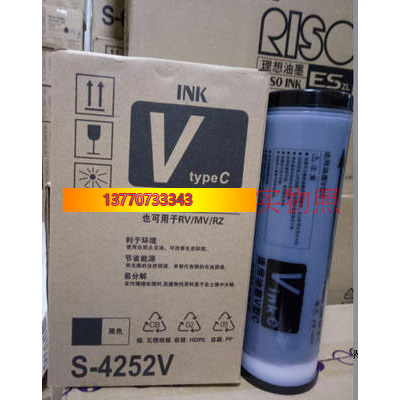 适合：【优质】RV油墨 一体机 3660C 9690 2460 2490 2590 2560