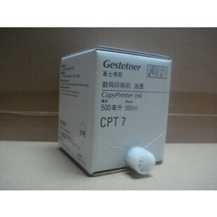 基士得耶CPT7一体机油墨 T7油墨6300 6301油墨