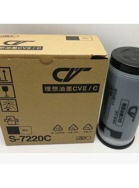 原装正品 CVII原装油墨CV1865油墨S-7220C S7220C CV1855原装正品