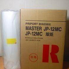 JP12版纸适用于 速印机版纸/一体机版纸 1250 2800 JP12版纸G3 28