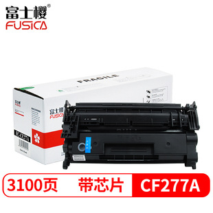 m405d 富士樱适用惠普打印机m305D fdw m429dw DW硒鼓CF277A 329