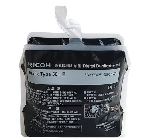 原装正品 理光Type500/501油墨 DD5450C/DD5441C/DD5451C/DD5440C