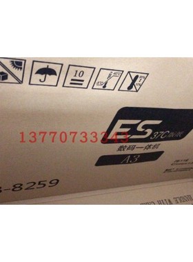 ESA3版纸 适用于 ES3761/ES3791/ES33ZL/ES2551版纸A3