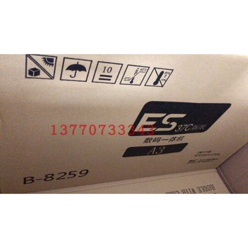 ESA3版纸 适用于 ES3761/ES3791/ES33ZL/ES2551版纸A3