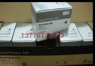 特价 原装品质基士得耶CP17油墨 基士得耶G5300/5425油墨