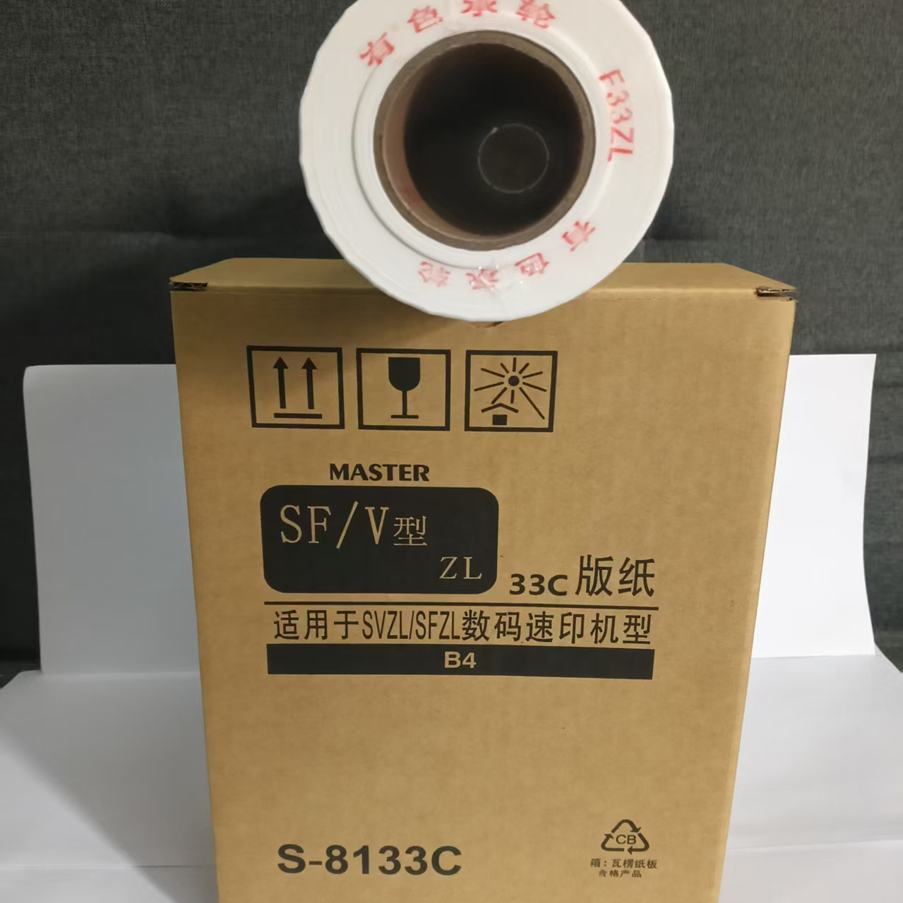 适用理想SVSFZL版纸B4SV5231C SV5232C SV5233C 5250C ZL S813 S