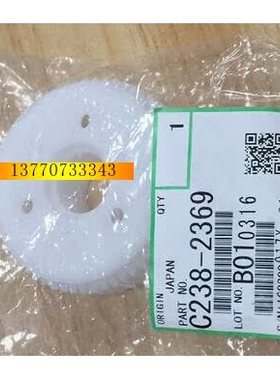 理光DD4450 法兰齿轮 DX4442C DX4443C DX4446机器 C238-2369