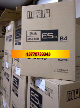 适用于数码一体机ES33 B4 ES3561C 2591C 2551ZL 2561C ESB4速印