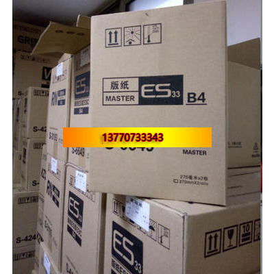 适用于数码一体机ES33 B4 ES3561C 2591C 2551ZL 2561C ESB4速印