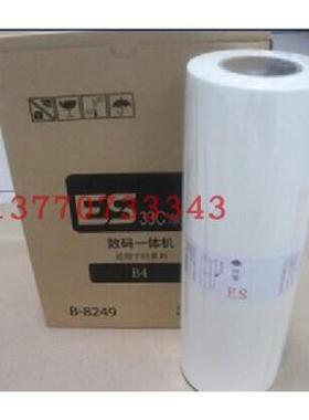 ESB4升级版版纸适用于 B4 ES 3561C 2591C 2551ZL 2561C 版纸