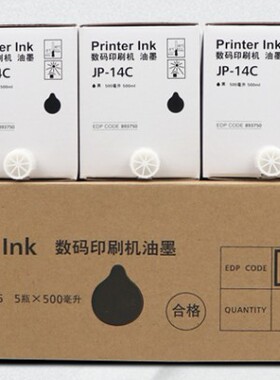 理光JP-14油墨 JP785C DX3440 油墨