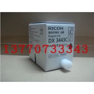理光DX3443油墨DX 3443MC油墨 原装正品 假一赔十 理光一体机