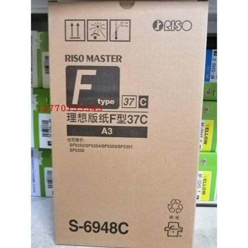F型A3原装版纸 SF5231C 速印机 F型37C S-6948C原装腊纸
