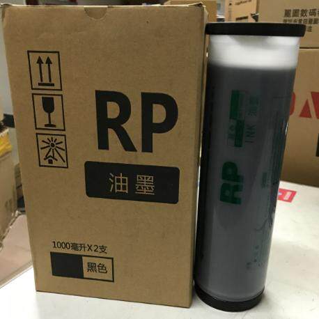 RP油墨适用于RP3700 3950一体机油墨速印机油墨