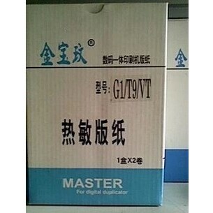金宝玟G1/VT/T9版纸5327/2100/2150/2200/2250版纸