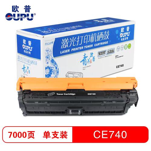 欧普青花CE740系列硒鼓用HP5225 CP5225 5225dn 5225n 5220打印机