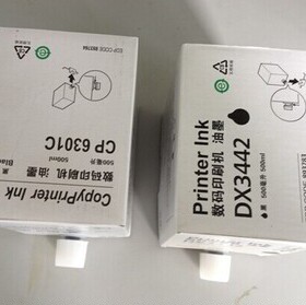 DX3442C DX2430C DX2432C 2430 2432 3442 油墨