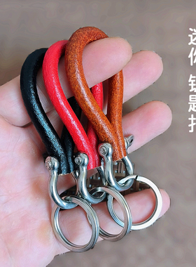 手工迷你钥匙扣真皮车钥匙挂件不锈钢马蹄扣简约小巧精致男女礼物