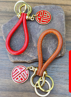 真皮汽车钥匙扣中国风福牌黄铜挂饰男高档女个性情侣定制