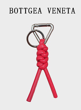 BV钥匙扣汽车钥匙挂件真皮编织金刚结包挂饰男女高档葆蝶家钥匙链