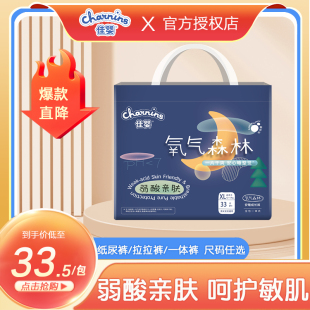 尿不湿单包 L超薄透气全包臀婴儿学步裤 佳婴氧气森林纸尿裤 L拉拉裤