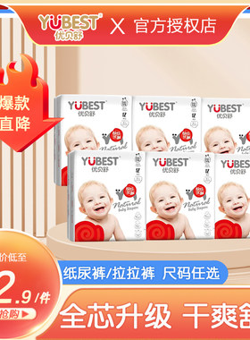 婴儿干爽柔软透气尿不湿