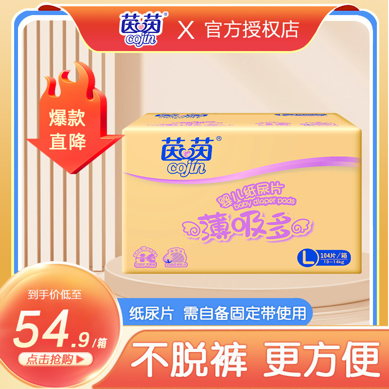 茵茵纸尿片薄吸多婴儿尿不湿婴儿纸尿片超薄透气男女宝宝尿片箱装