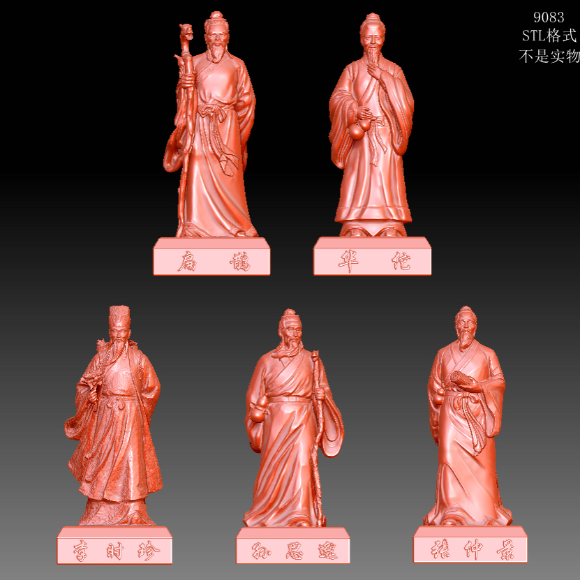 9083五大名医扁鹊华佗孙思邈张仲景李时珍圆雕图3D打印STLOBJ精雕