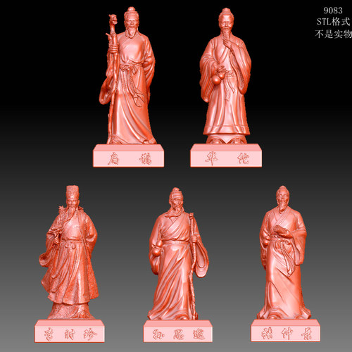 9083五大名医扁鹊华佗孙思邈张仲景李时珍圆雕图3D打印STLOBJ精雕