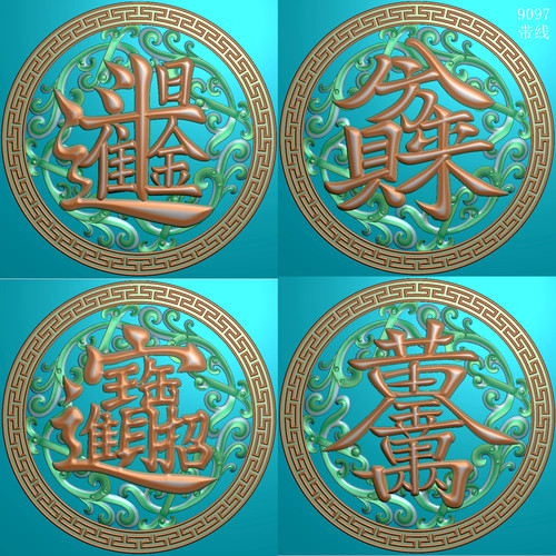 9097招财进宝黄金万两日进斗金八方来财精雕图JDP格式灰度图BMP