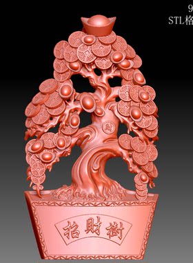 9411STL招财树摇钱树摆件3D文件圆雕图立体三维雕刻机3d模型