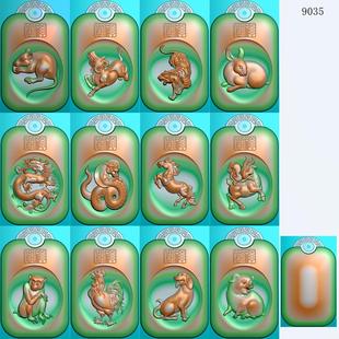 9035玉雕双面回纹牌头十二生肖挂件浮雕精雕图JDP灰度图BMP挂件