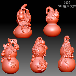 9405葫芦圆雕图雕刻机3D打印素材STL格式模型图OBJ精雕